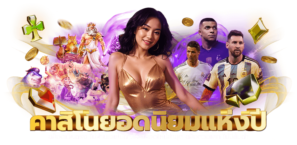 สล็อตออนไลน์ galaxyfun ปั่นมันส์ทุกค่าย โบนัสแตกง่ายจ่ายจริง